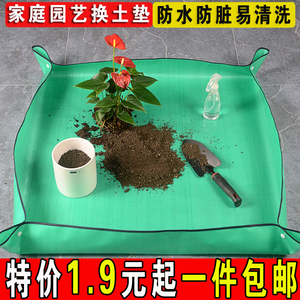 家庭园艺工具种植操作垫PE园艺地垫多肉绿植物换土垫阳台防水花垫