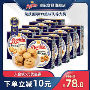 Danisa皇冠丹麦曲奇饼干75g*10囤货小包装婚庆伴手礼节日零食送礼