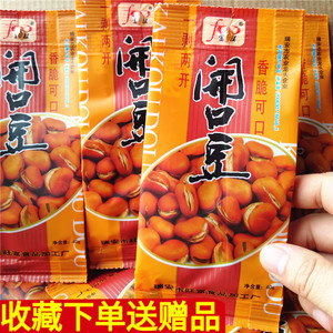 富旺开口豆40g*20包脆豆蚕豆豆瓣兰花豆豆类零食炒货温州特产
