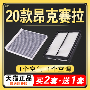 适配20款马自达3昂克赛拉次世代空调空气滤芯原厂升级格1.5L2.0L