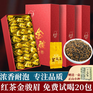 2022金骏眉红茶茶叶正宗特级新茶浓香型金俊眉养胃茶礼盒袋装500g