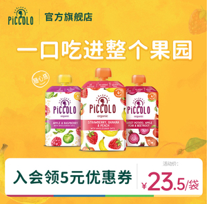 Piccolo果蔬泥宝宝辅食婴幼儿儿童无添加水果泥100g