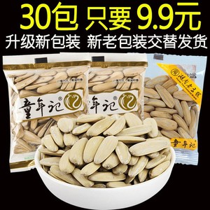 【30包9.9】童年记多味白瓜子甘草瓜子葵瓜子炒货零食独立包装