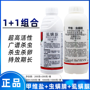 12%甲维盐虫螨腈虱螨脲水稻钻心虫二三化螟卷叶螟青虫农药杀虫剂