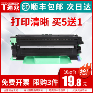 通众适用富士施乐P115b粉盒DocuPrint M115b硒鼓M115f M115fs P118w M118w M118z打印机CT202138碳粉墨盒