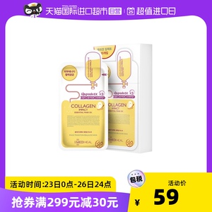 韩国MEDIHEAL/美迪惠尔胶原蛋白面膜紧致提亮保湿补水 24ml*10片