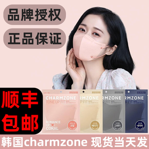 现货charmzone明星同款韩国kf94口罩进口张娜拉立体彩色卡其脸小