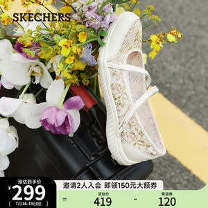 Skechers斯凯奇夏季透气玛丽珍女鞋软底浅口休闲鞋平底单鞋