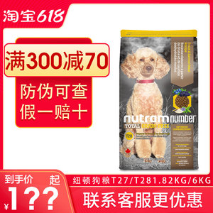 加拿大进口纽顿t27/t28狗粮成犬幼犬6KG火鸡肉三文鱼S11泰迪犬粮