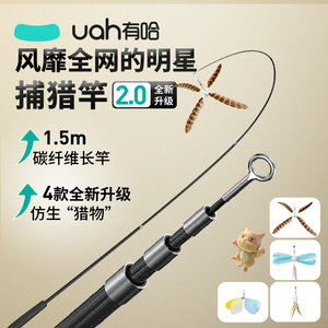 uah有哈逗猫棒猫玩具猫咪用品自嗨神器解闷三段伸缩4种替换捕猎竿