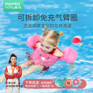 蔓葆儿童游泳圈手臂圈3岁-6岁小童宝宝学游泳水上训练装备初学者