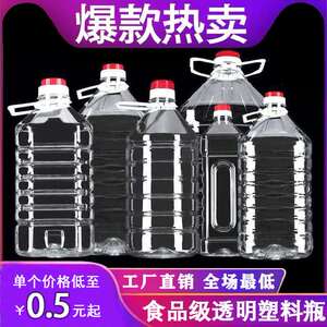 1L2.5L5斤10斤20斤透明塑料食用花生油桶水油壶油瓶酒桶酒瓶酒壶