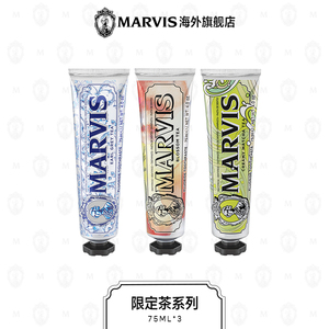 MARVIS玛尔仕下午茶系列牙膏套装75ml*3清新口气护龈意大利玛尔斯