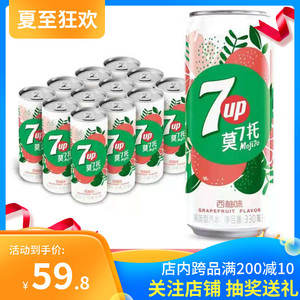 百事可乐出品细长罐330ML*24罐七喜莫7托西柚味果味型汽水