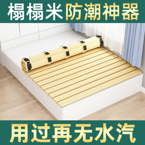 榻榻米防潮神器实木排骨架透气折叠床板可卷床垫架子龙骨架硬床板