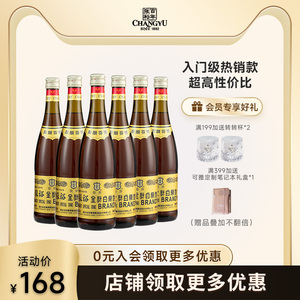 官方正品张裕金奖白兰地大瓶装38.5度国产洋酒750ML*6瓶整箱装