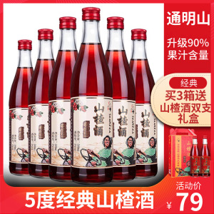 通明山山楂酒整箱6瓶果酒微醺低度甜酒70年代送父母送礼聚会红酒