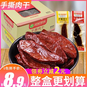 银城湘味手撕肉干小包装风干鸭肉脯香辣麻辣湖南特产零食休闲小吃