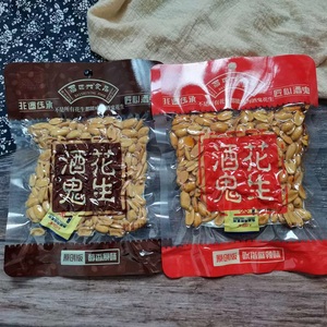 百世兴酒鬼花生米120g*5麻辣味办公室零食小吃香酥下酒菜四川特产