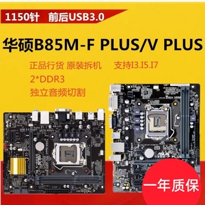 Gigabyte/技嘉 B85M-D3V 华硕B851150ddr3主板z97台式机套装E3 V3