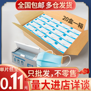 2500只口罩一次性囗罩三层男女非医疗用防尘透气整箱批发含熔喷布