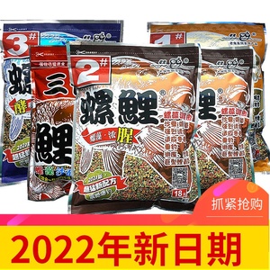 老鬼螺鲤1号2号3号三合一鲤鱼饵料 野钓螺鲤2号钓鲤鱼配方天下鲤