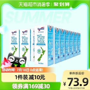 【进口】新西兰纽仕兰3.5g蛋白质低脂纯牛奶250ml*24盒早餐奶