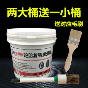 补胎工具润滑膏膏/斯福特汽车真空胎轮胎拆装扒胎润滑剂油/胶片