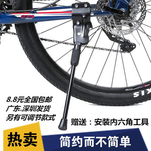 自行车脚撑支架停车架山地车26寸支撑700C公路车站脚架死飞中边撑