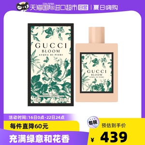 Gucci古驰Bloom花悦绽放绿意女生淡香水繁花留香持久礼物正品50ml