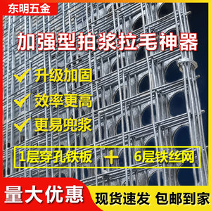 加强型工地拍浆拍子墙面金属甩浆崩子拍浆铁丝网笆子拉毛神器包邮