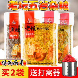 西部风鱼饵老坛五谷杂粮鲫鱼窝料甜薯玉米春天底窝饵料打窝料野钓