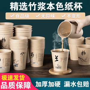 一次性杯子纸杯定制做印LOGO本色茶水杯家用办公加厚商用批发包邮