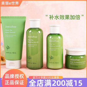 韩国 innisfree悦诗风吟绿茶水乳套装两件套护肤品女补水套盒正品