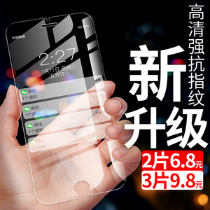 苹果7plus钢化膜iPhone6s手机xs max全屏xr覆盖13/6/7/8/6p/7p/8p高清iphonex蓝光11pro max防指纹12mini贴膜