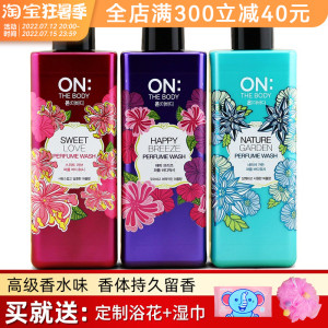 韩国LG香水香味持久留香ON沐浴露补水保湿提亮滋润沐浴乳500ml