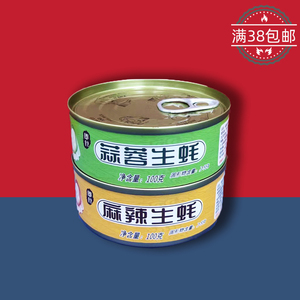 临期食品特价 蒜蓉生蚝/麻辣生蚝罐头100g即食炒菜拌饭储备食品