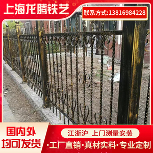 上海铁艺铝艺围栏护栏别墅庭院栏杆欧式围墙铁艺栅栏阳台栏杆大门