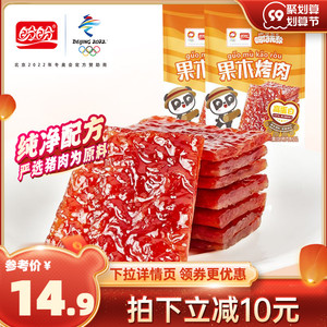 盼盼果木烤肉70g原味炭烤肉脯休闲零食网红熟食小吃健康儿童零食