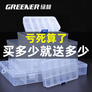 绿林收纳盒零件透明塑料盒电子元件多格螺丝配件物料工具样品分类