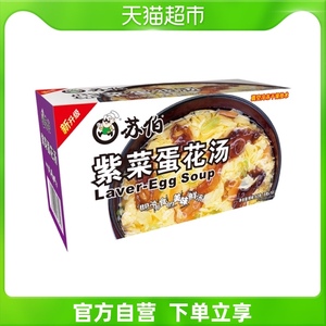 苏伯速食汤紫菜蛋花汤8g×10包方便即食品宿舍代餐饱腹蔬菜汤料包