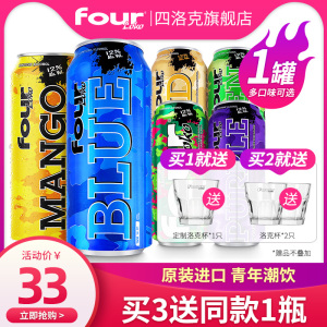 fourloko四洛克预调鸡尾酒新品墨西哥进口网红高度水果味酒一瓶装