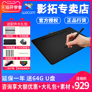 wacom数位板 intuos ctl6100标准版中号影拓手绘板绘画板绘图板