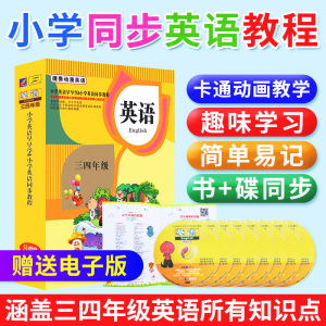 英语动画片DVD碟片儿童生正版小学三四年级综合英文动漫学习光盘