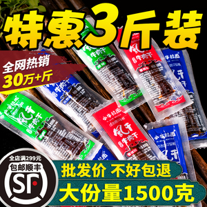 【3斤装】牛肉干内蒙古风干手撕牛肉干小牛拉图零食小吃正宗特产