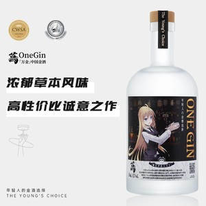 万金ONEGIN金酒中国手工精制杜松子调酒洋酒金汤力喝亿杯的小万万