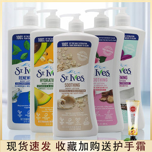 美国原版St.lves圣艾芙身体乳女清爽保湿润肤露霜燕麦乳木果621ml