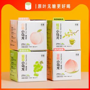 【3盒装】蜜桃白桃乌龙茶组合花茶水果茶冷萃茶冷泡茶茶包0糖0脂