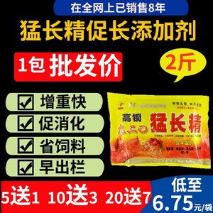 猪用饲料添加剂催长素育肥猪催肥920高铜九二0猛长精催肥剂速肥宝