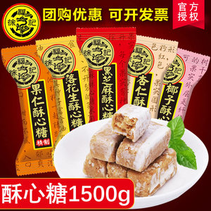 徐福记酥心糖1500g散装糖果3斤混合多口味酥糖结婚庆喜糖年货零食